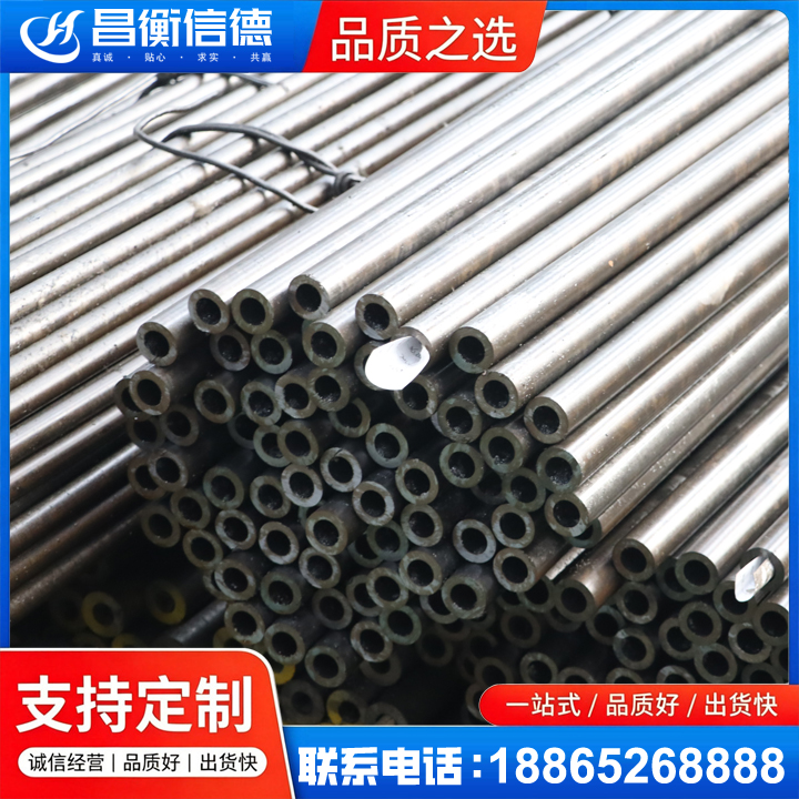 恭城液压油缸用精密钢管