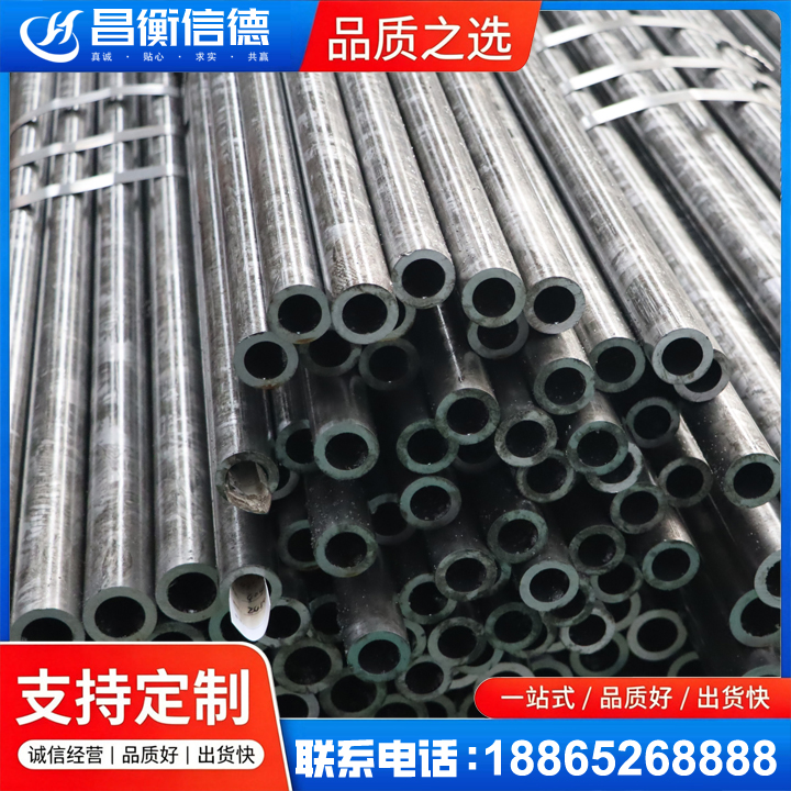 恭城45#精密钢管
