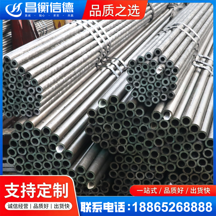 恭城光亮精密钢管